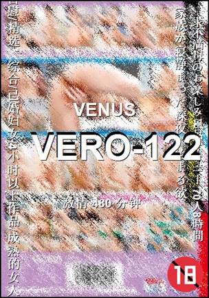VERO-122种子