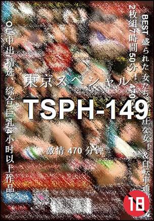 TSPH-149种子