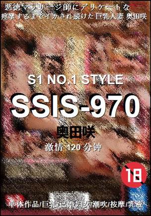 SSIS-970种子
