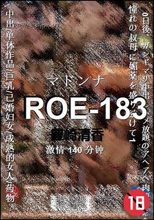 ROE-183种子