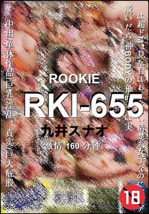 RKI-655种子