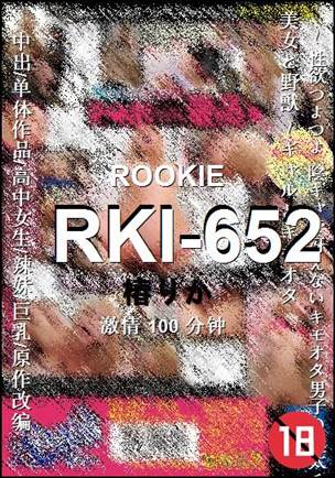 RKI-652种子