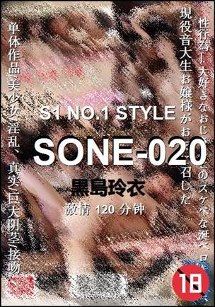 SONE-020种子