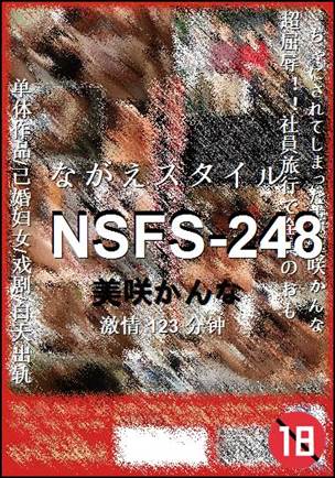 NSFS-248种子