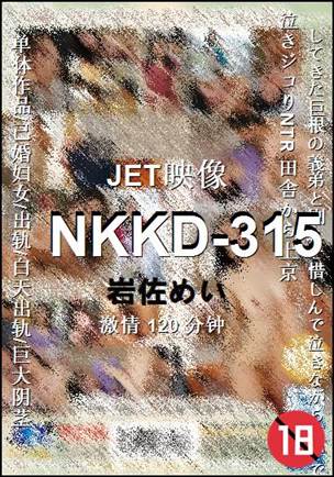 NKKD-315种子
