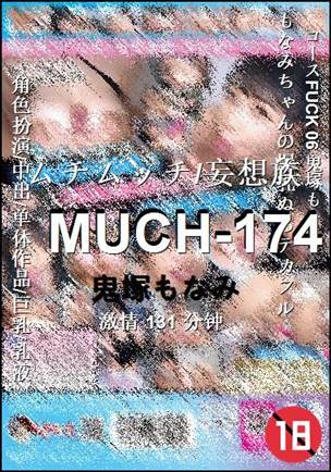 MUCH-174种子