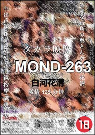 MOND-263