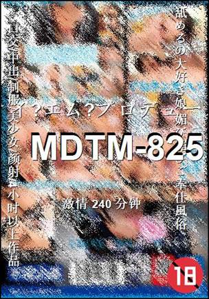 MDTM-825