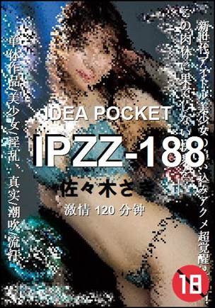 IPZZ-188种子