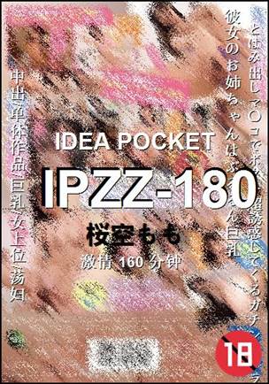 IPZZ-180种子