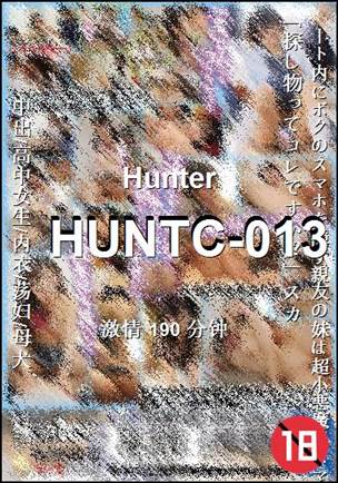 HUNTC-013种子