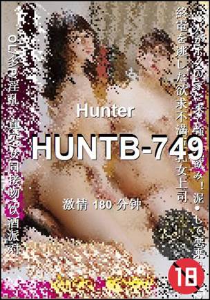 HUNTB-749种子