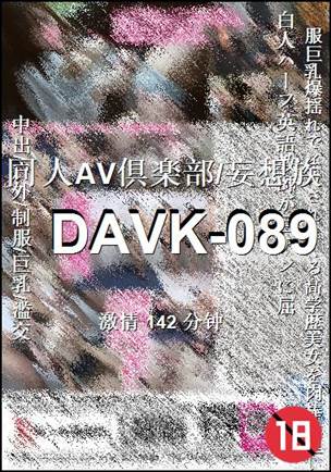 DAVK-089