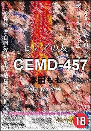 CEMD-457种子