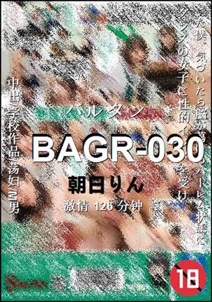 BAGR-030种子
