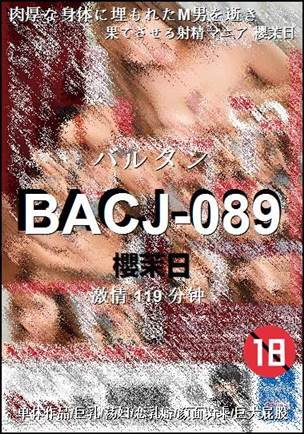 BACJ-089种子