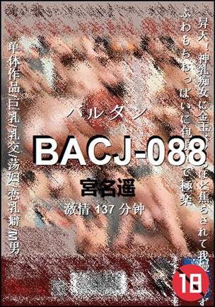 BACJ-088种子