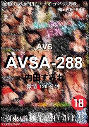 AVSA-288种子