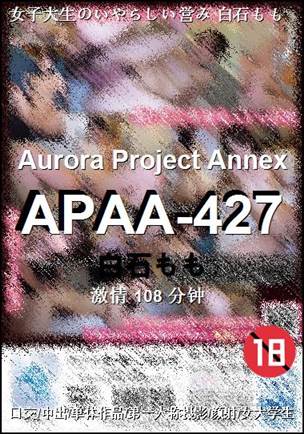 APAA-427种子