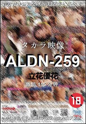 ALDN-259