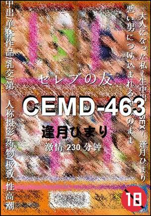 CEMD-463种子
