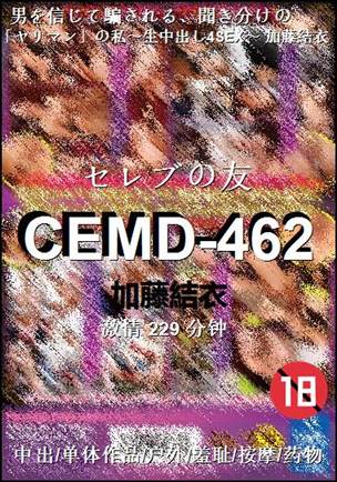 CEMD-462种子