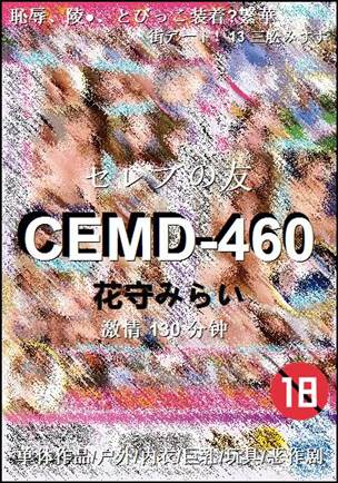CEMD-460种子