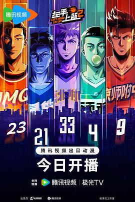 左手上篮2先锋影音