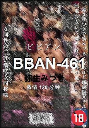 BBAN-461种子