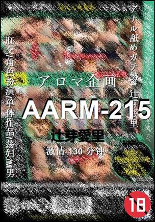 AARM-215种子