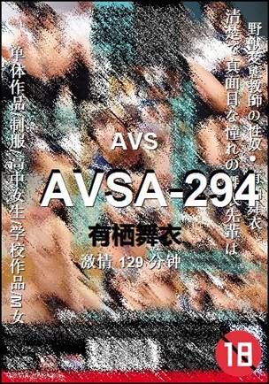AVSA-294种子