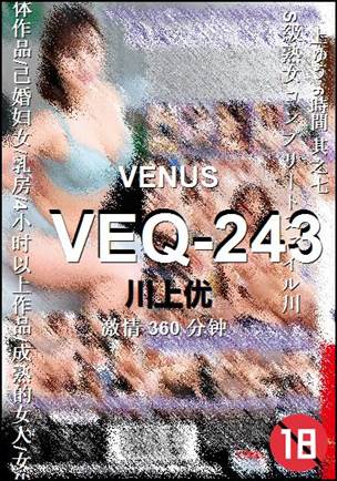 VEQ-243种子
