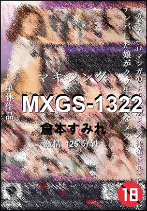 MXGS-1322