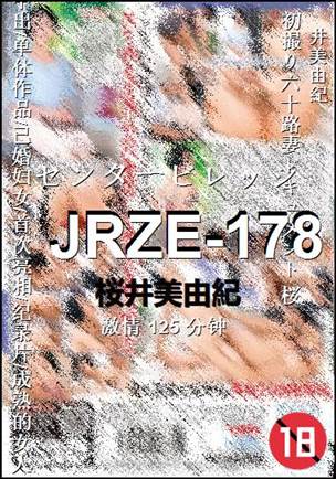 JRZE-178种子