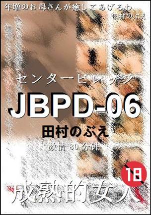 JBPD-06����