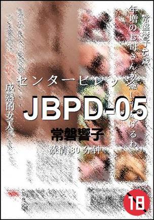 JBPD-05种子