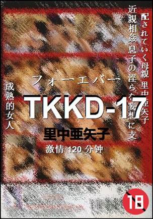TKKD-17