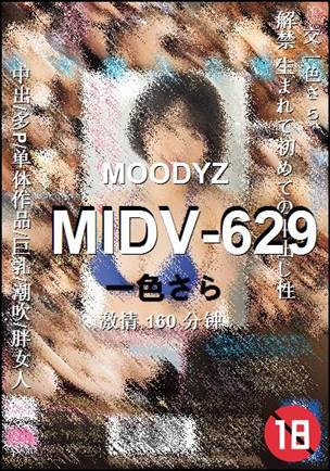 MIDV-629种子