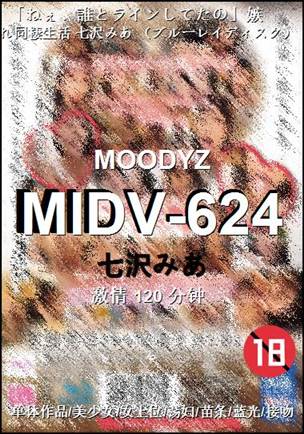 MIDV-624种子