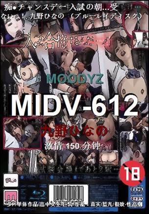 MIDV-612种子