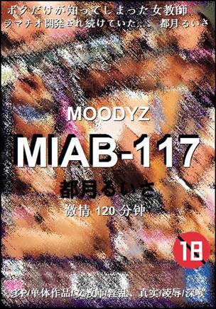 MIAB-117种子