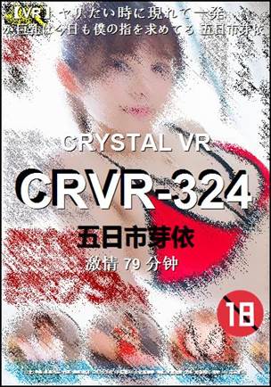 CRVR-324