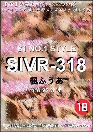 SIVR-318