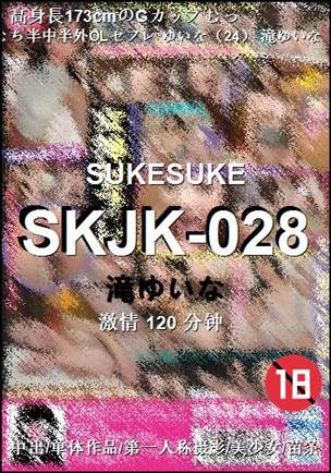 SKJK-028种子