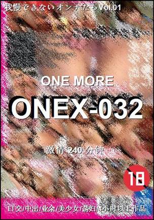 ONEX-032种子