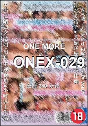 ONEX-029种子