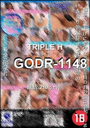GODR-1148种子