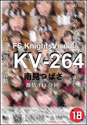 KV-264种子