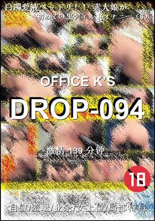 DROP-094种子