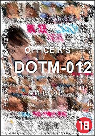 DOTM-012种子